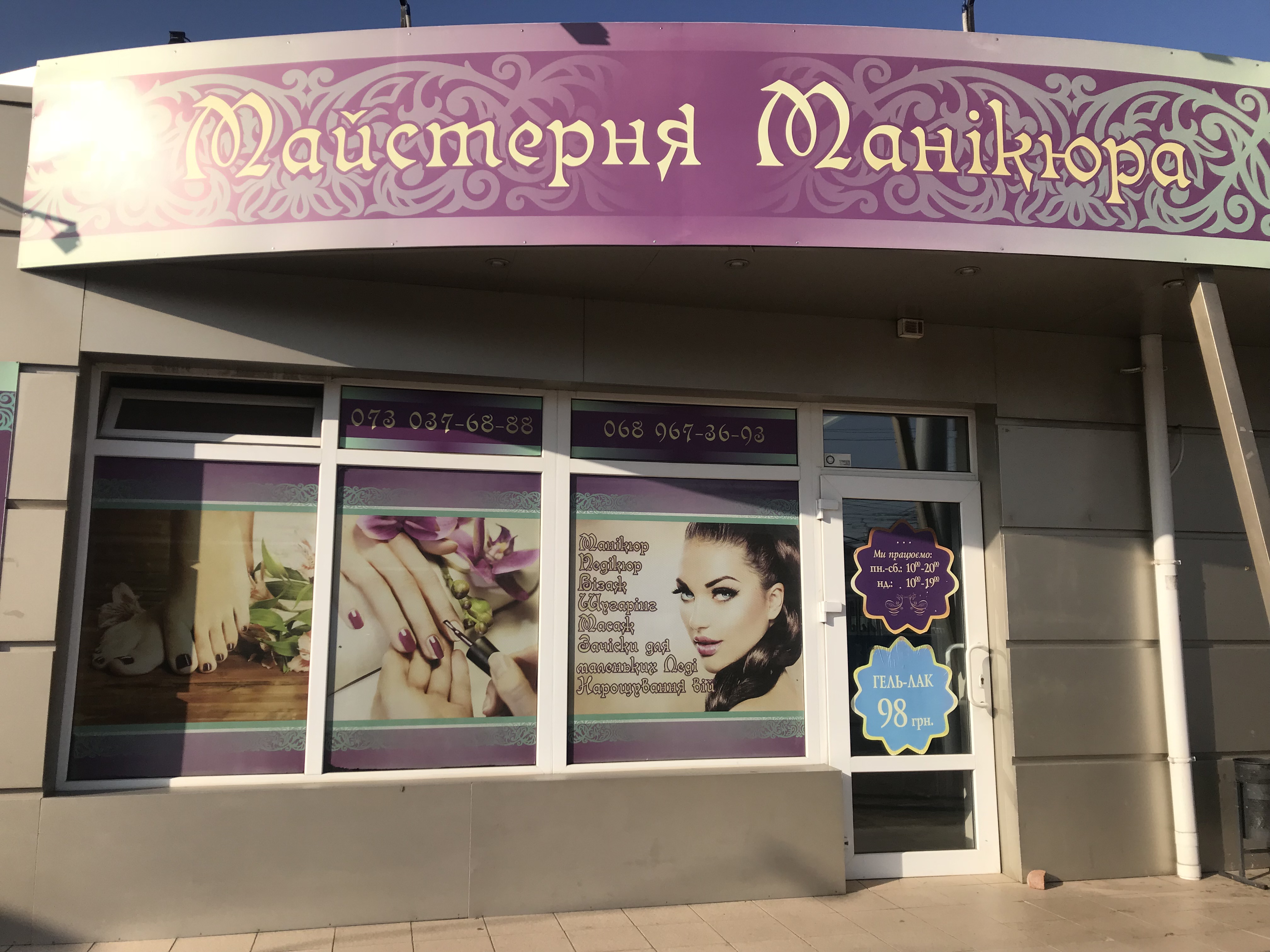 company-foto-Майстерня манікюра
