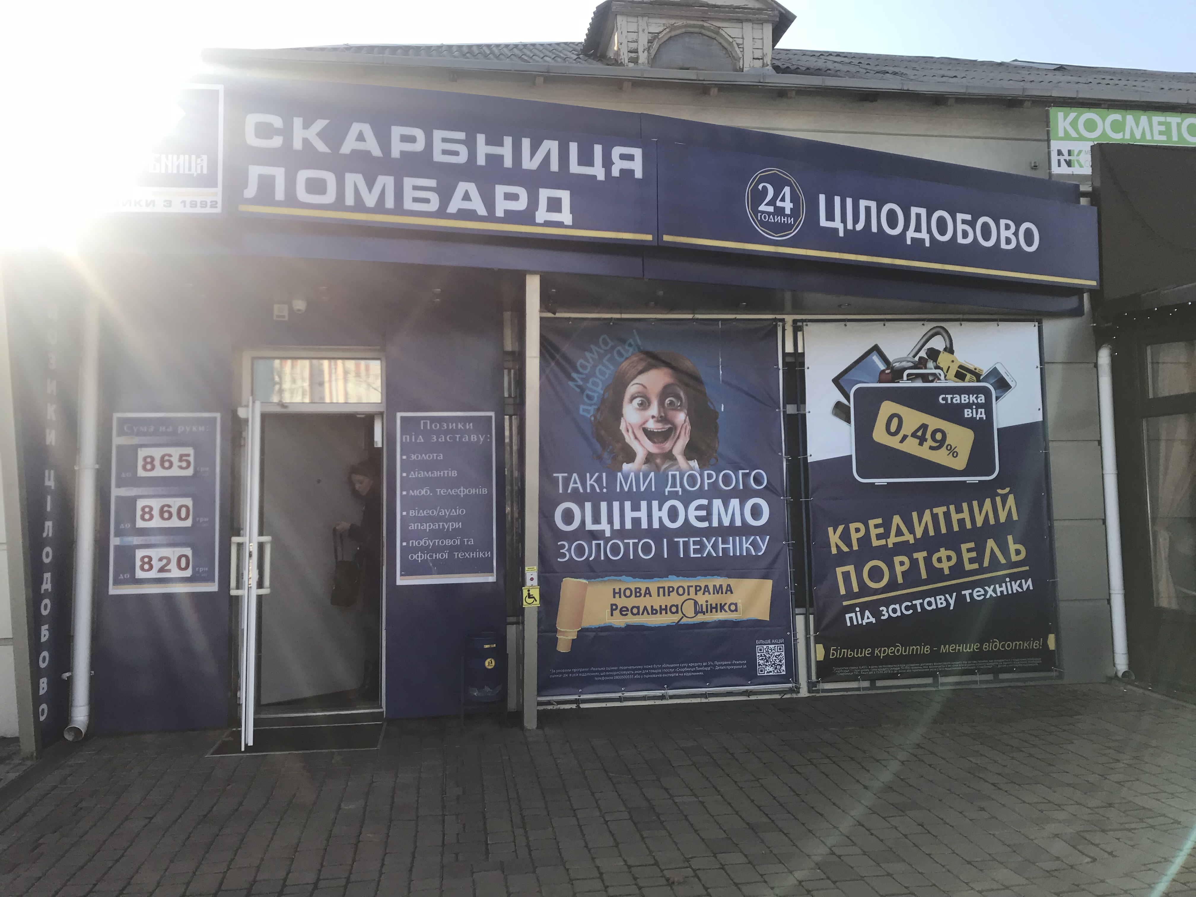 company-foto-Скарбниця