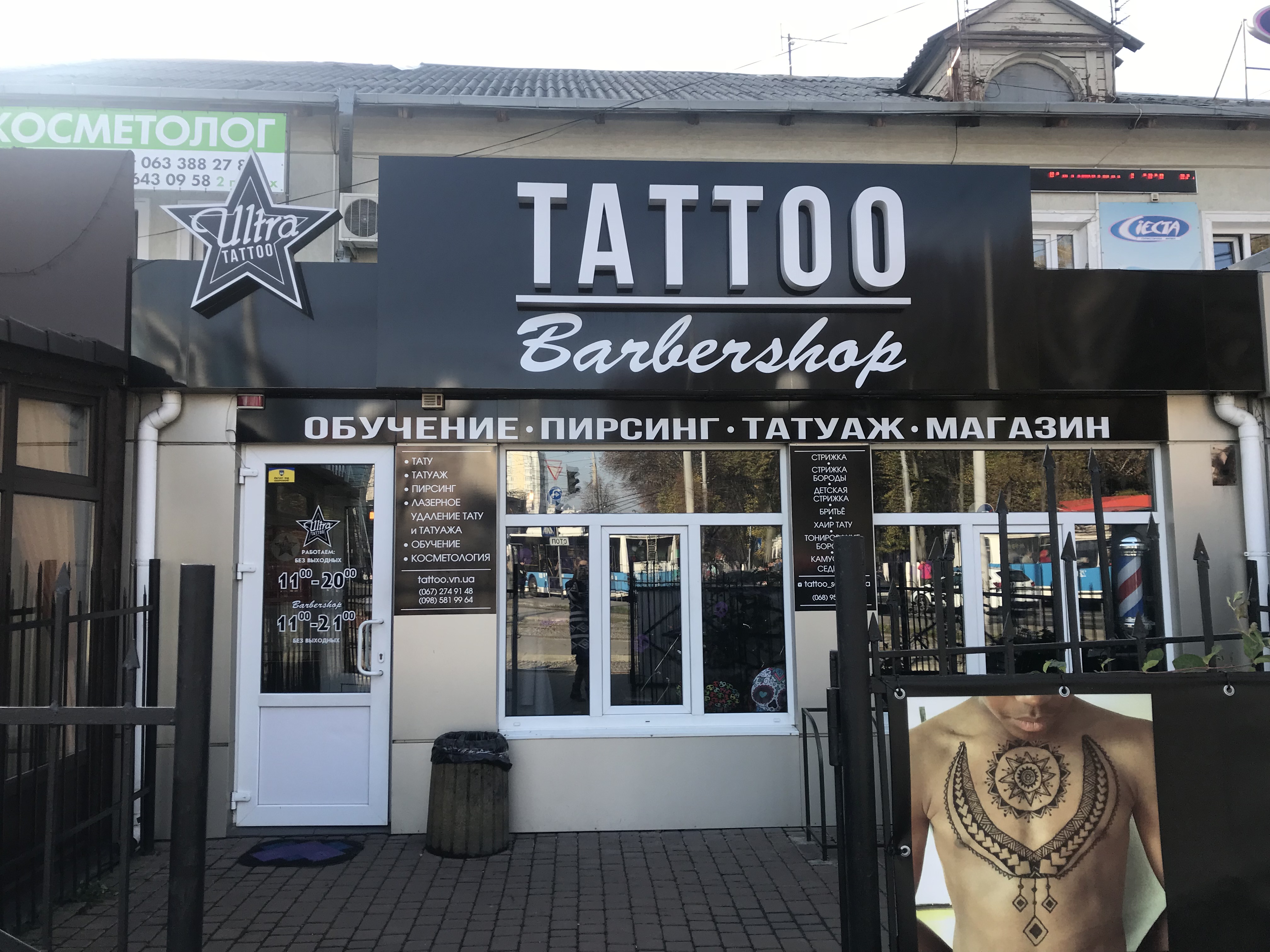 company-foto-Barbershop