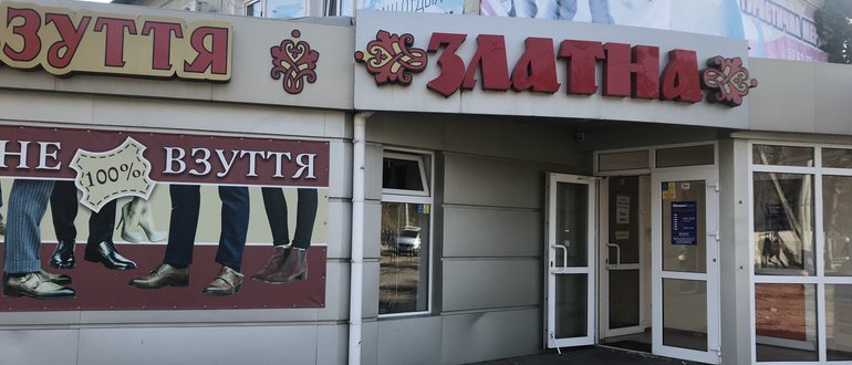 Фасад Златна / 