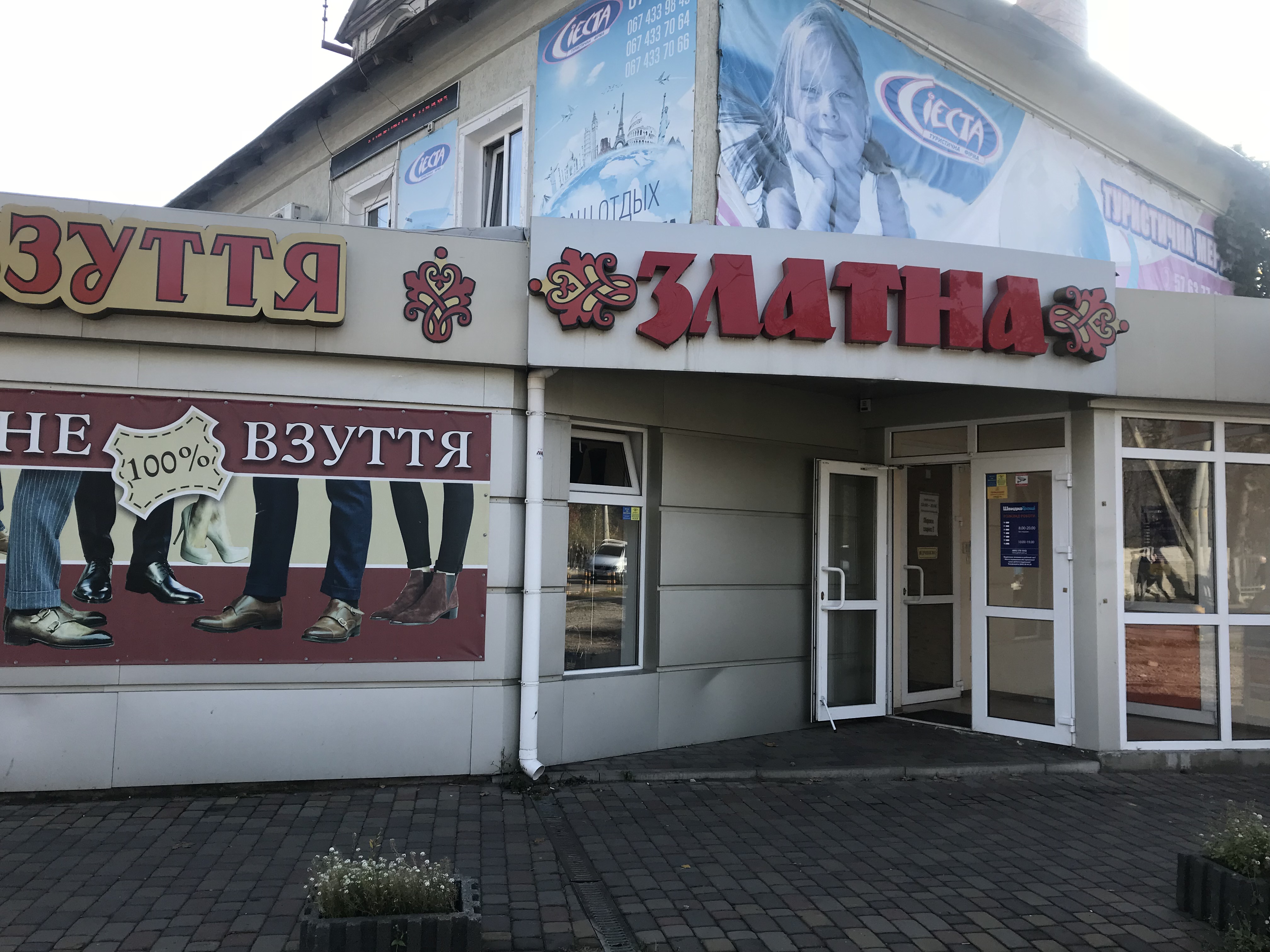 company-foto-Златна