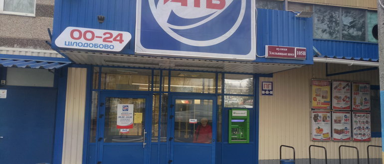Фасад Супермаркет АТБ / 