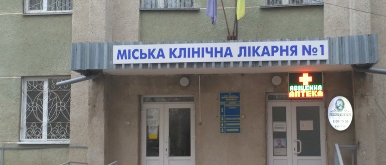 Фасад Міська клінічна лікарня №1 / 