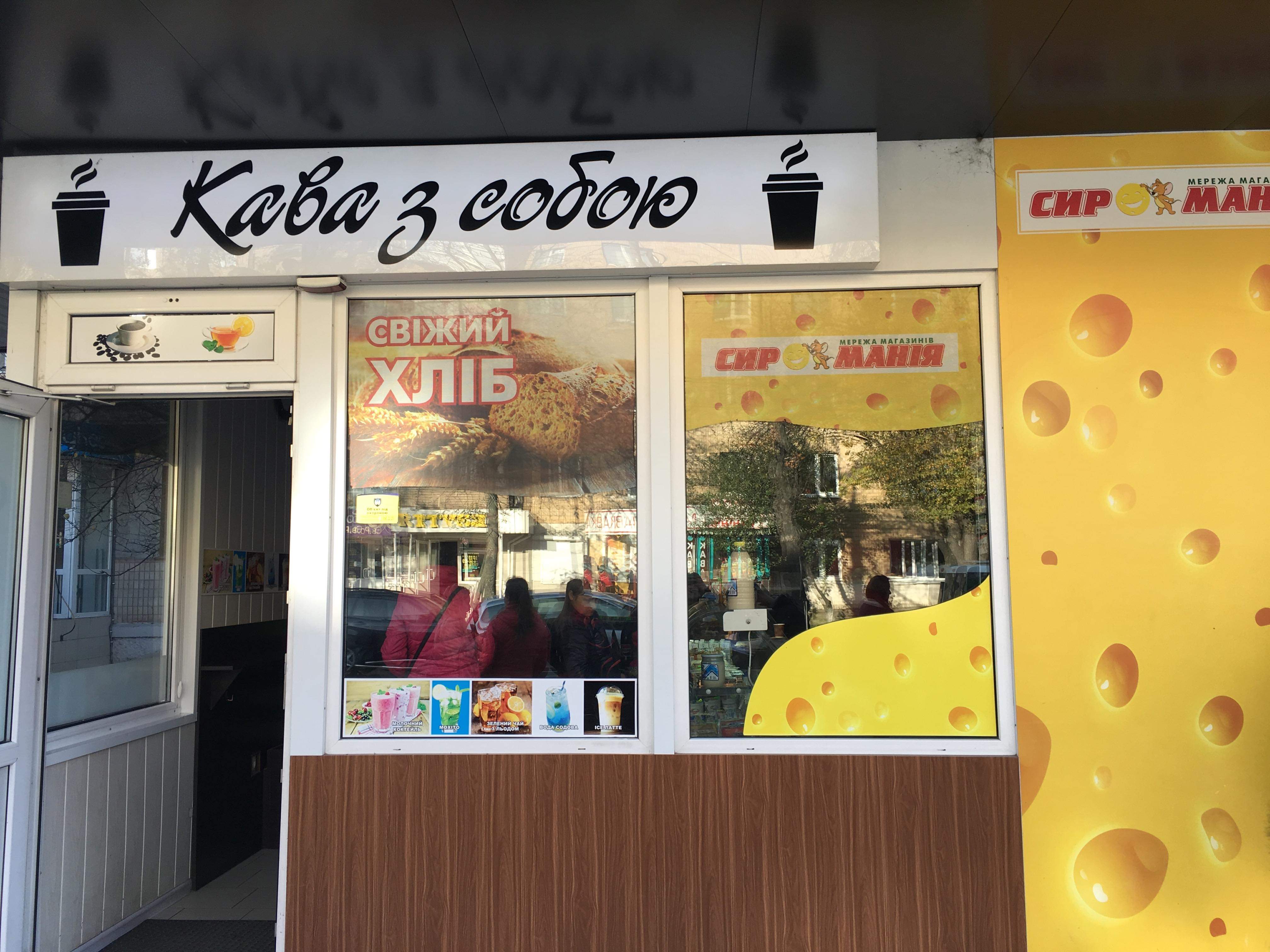 company-foto-Кава з собою