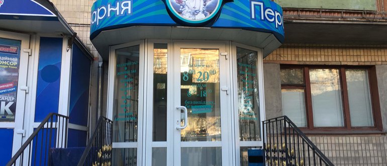 Фасад Перлина / 