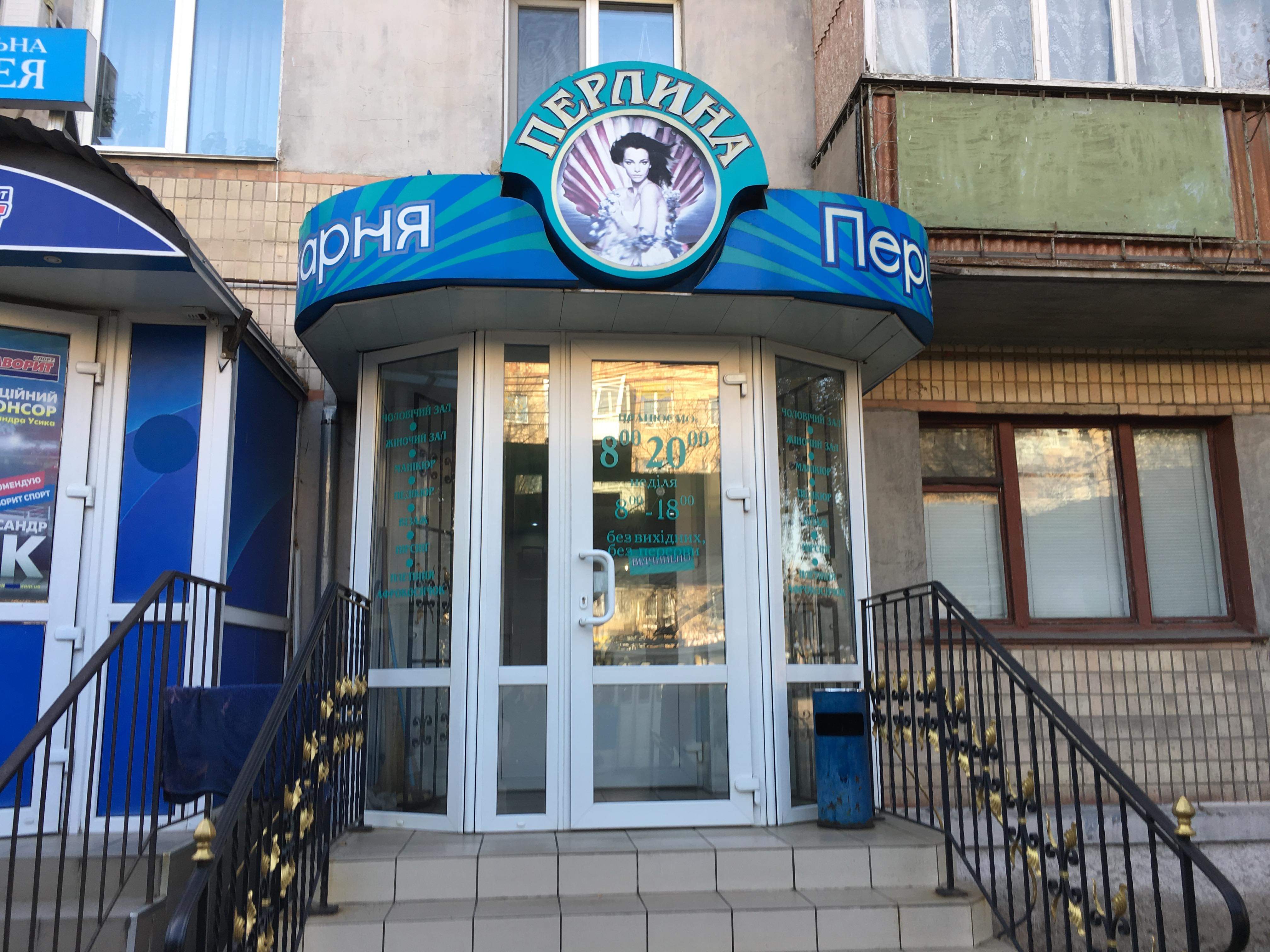 company-foto-Перлина