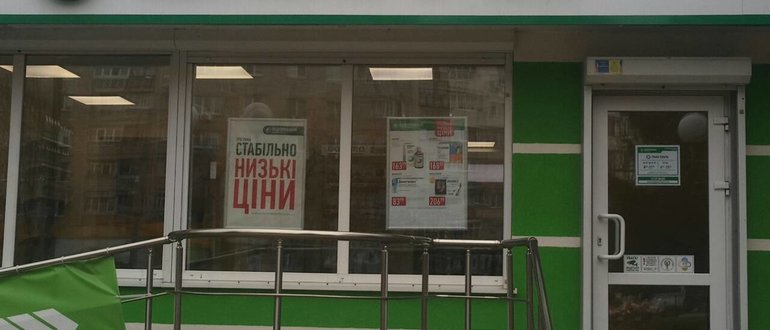 Фасад Аптека "Подорожник" / 