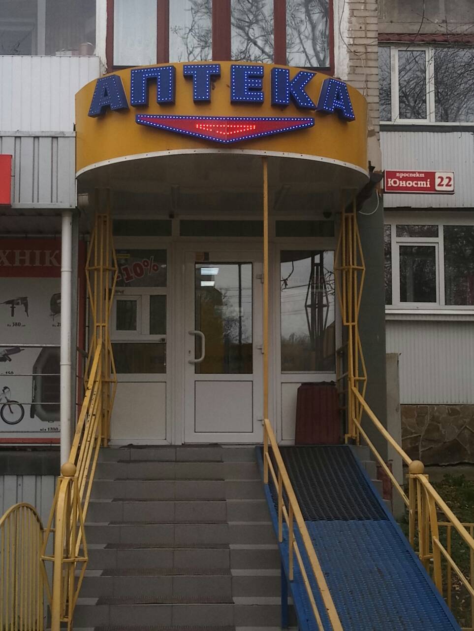 company-foto-Аптека