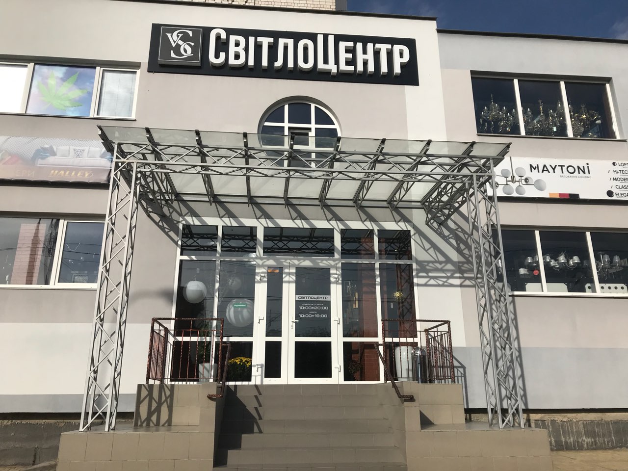 company-foto-Мережа магазинiв "СвiтлоЦентр"
