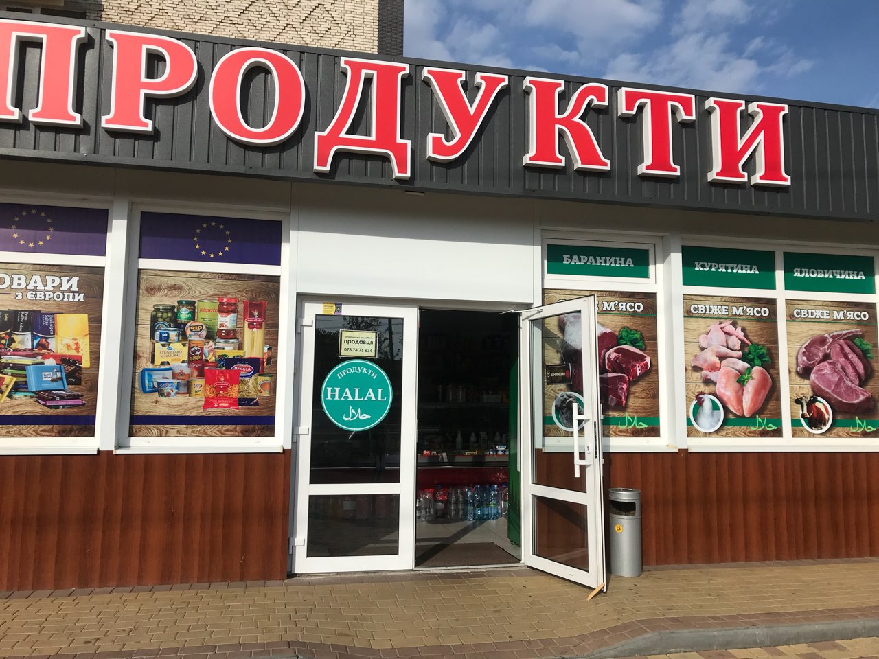 company-foto-Продукти