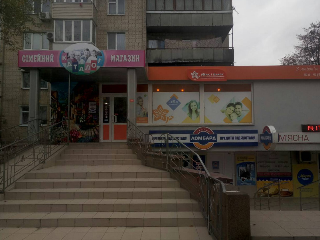 company-foto-Шик і Блиск