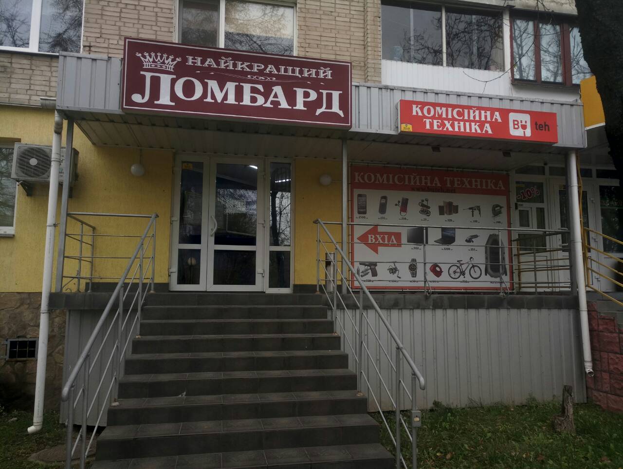 company-foto-Найращий ломбард