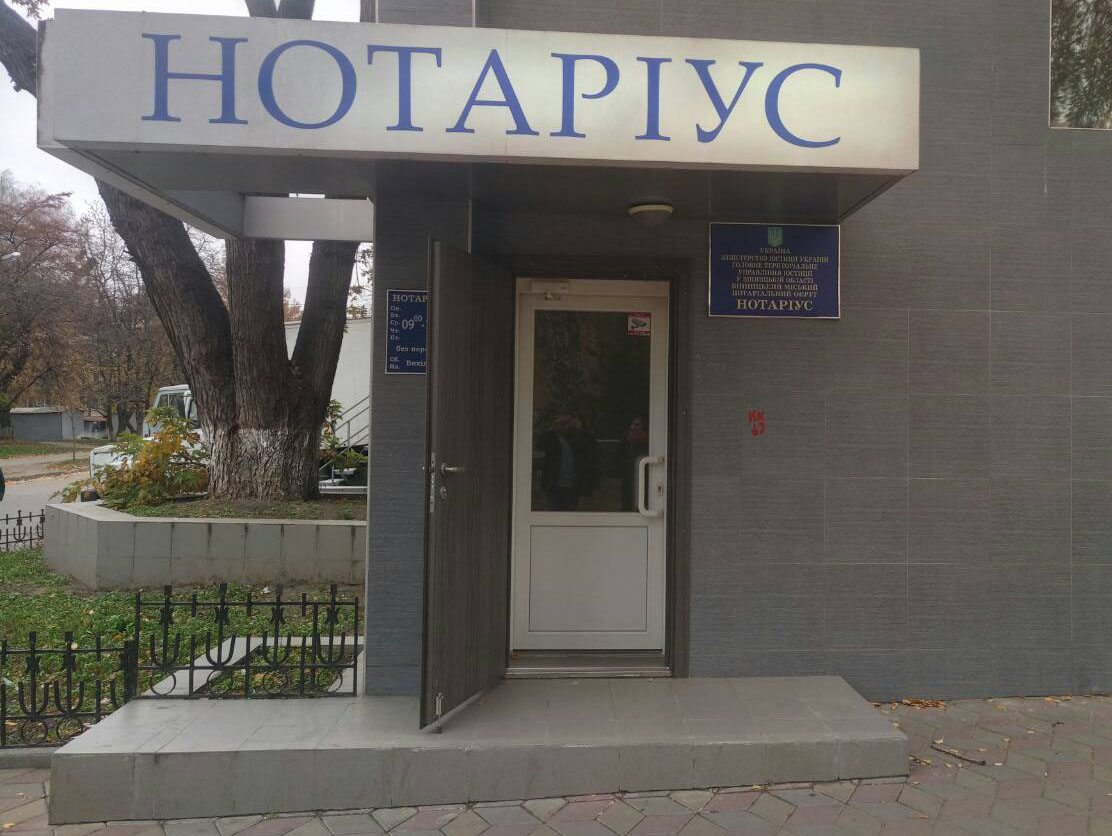 company-foto-Нотаріус