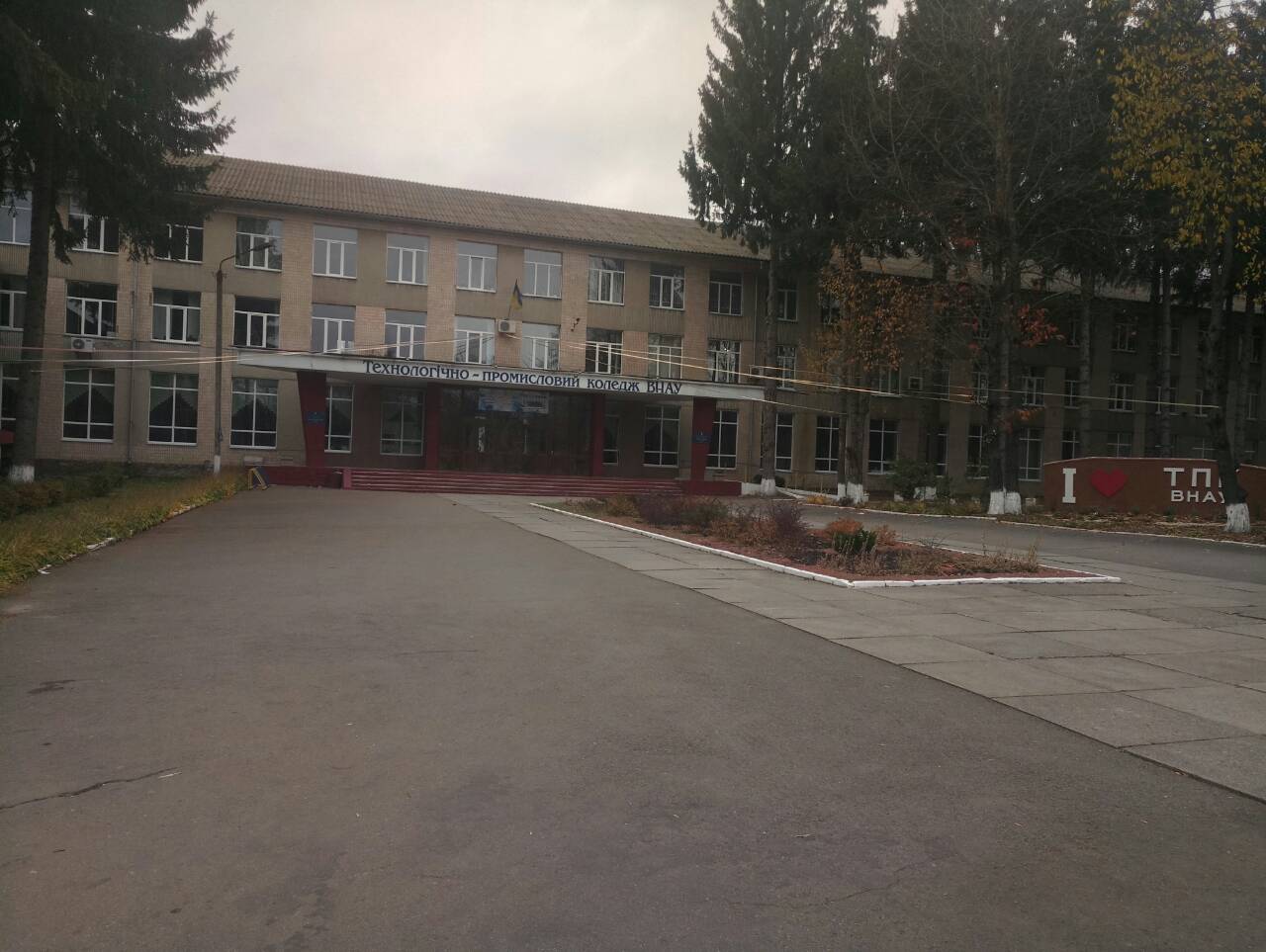 company-foto-Технологічно-промисловий коледж ВНАУ