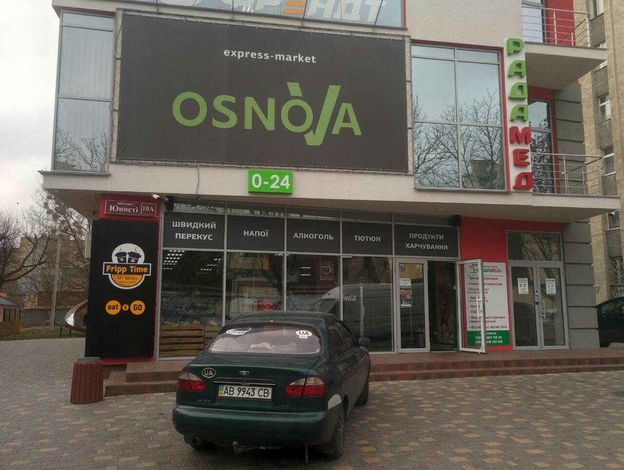 company-foto-Основа