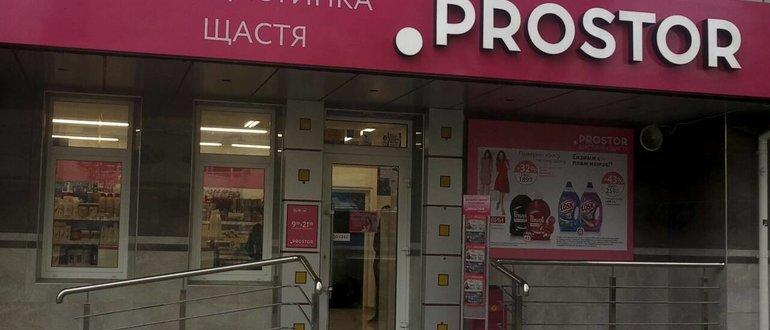 Фасад Простор / 
