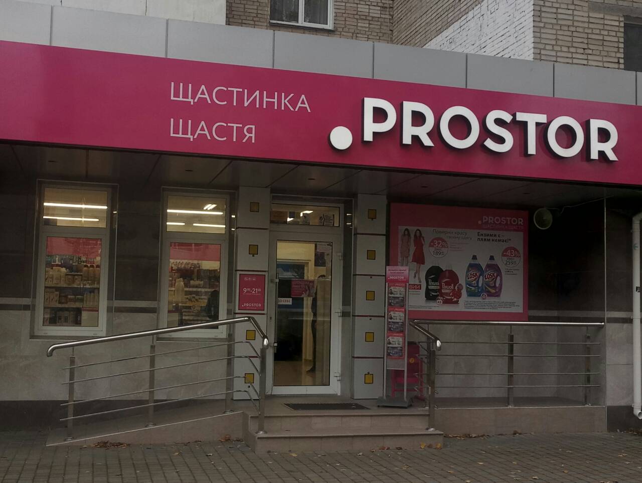 company-foto-Простор
