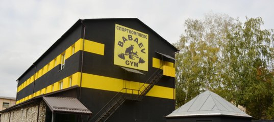 company-foto-Babaev GYM