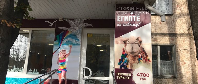 Фасад Слав'янский Тур / 