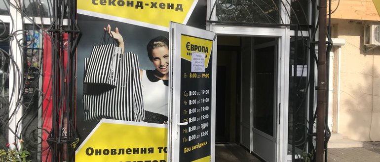Фасад Європа / 