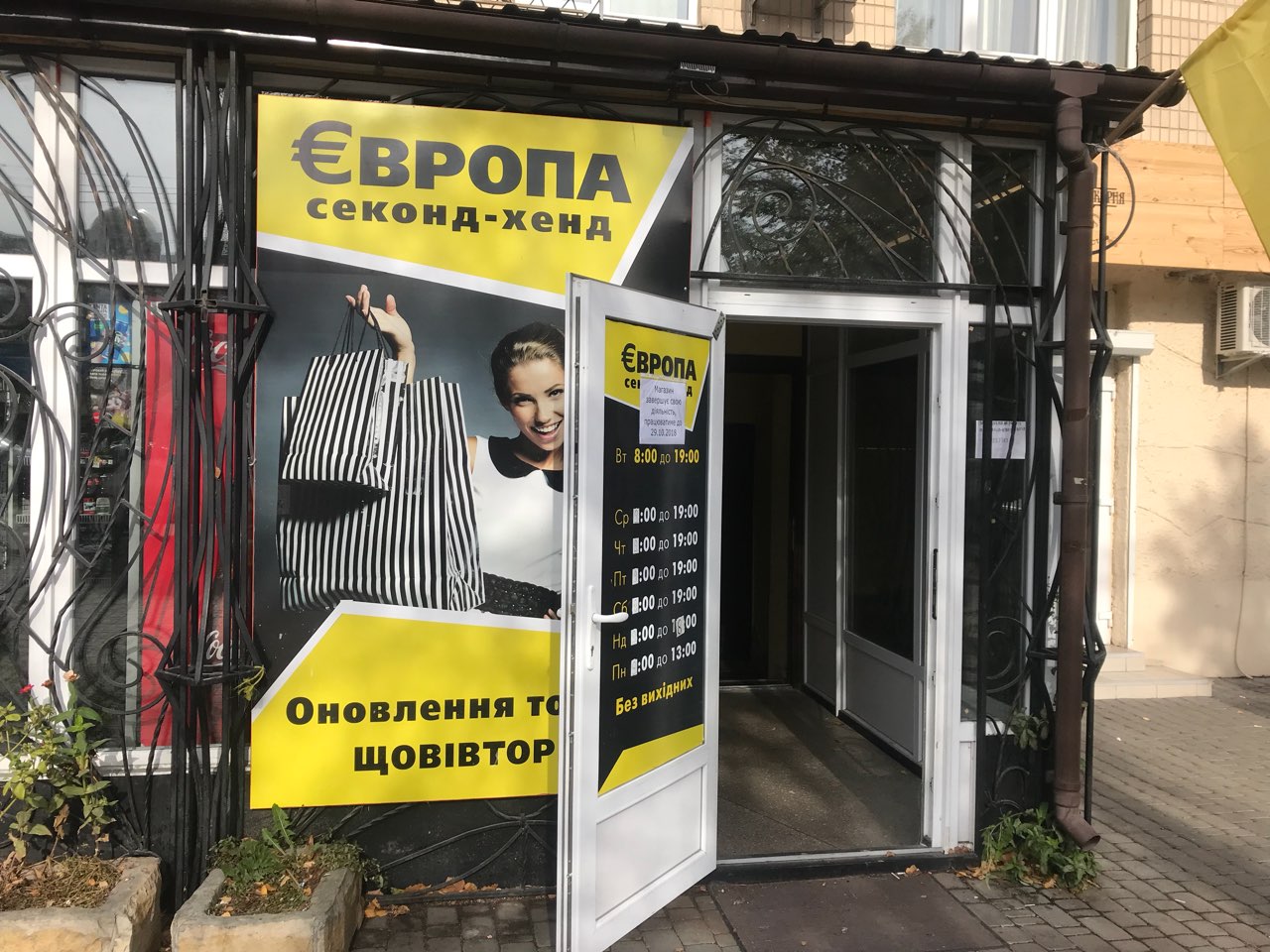 company-foto-Європа