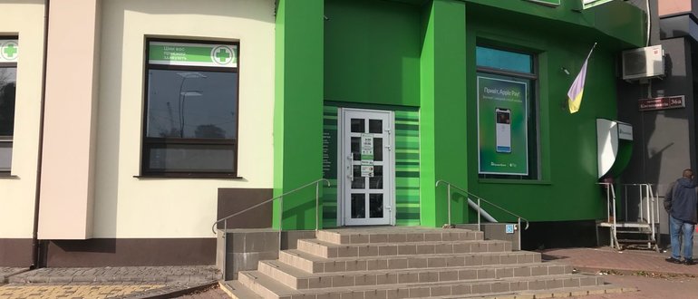 Фасад ПриватБанк / 