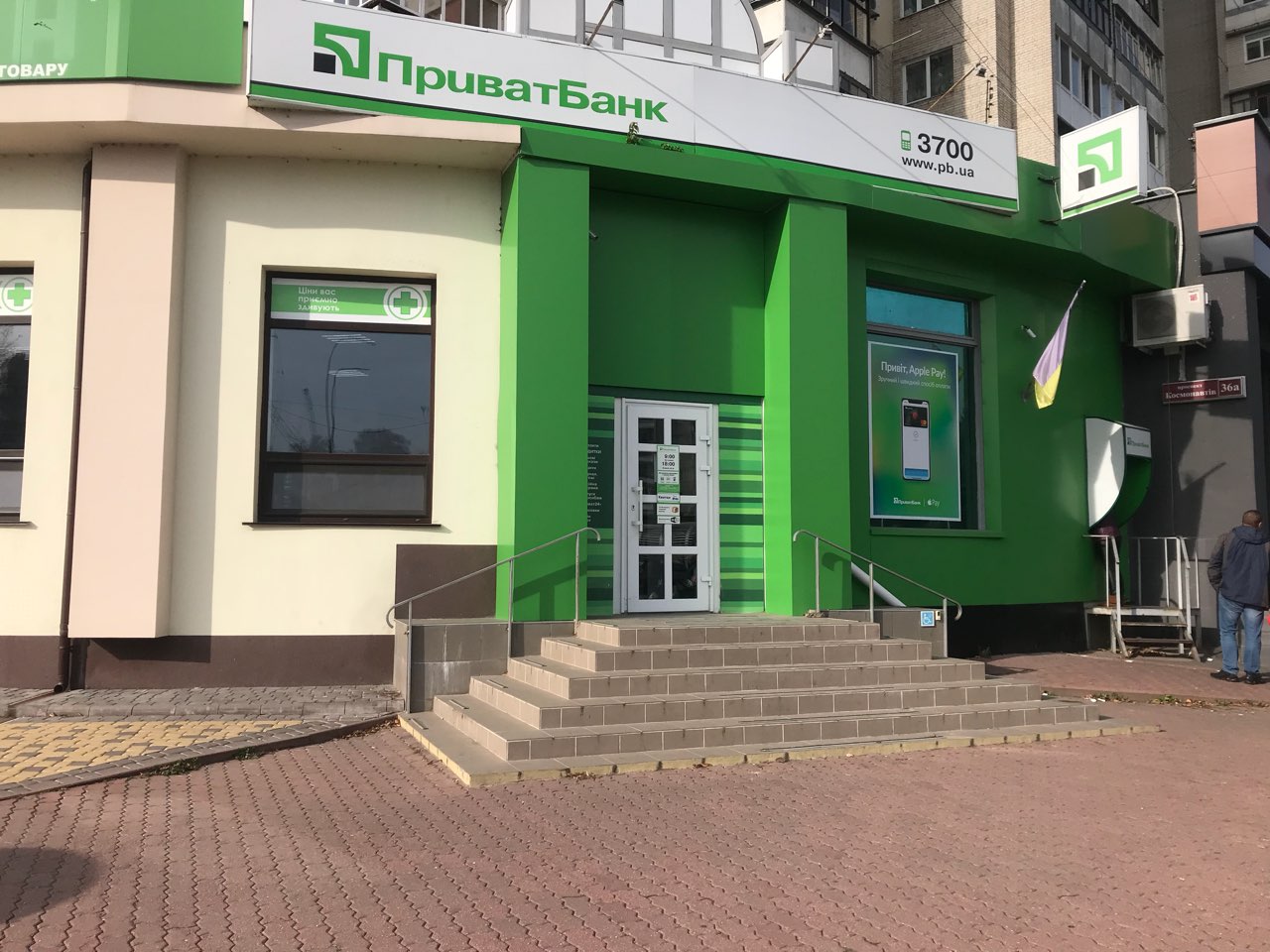 company-foto-ПриватБанк