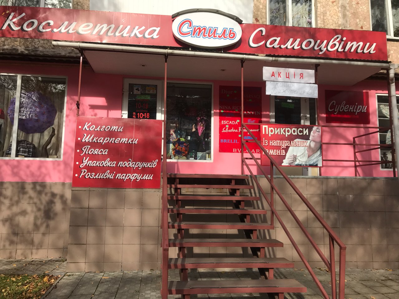company-foto-Стиль 