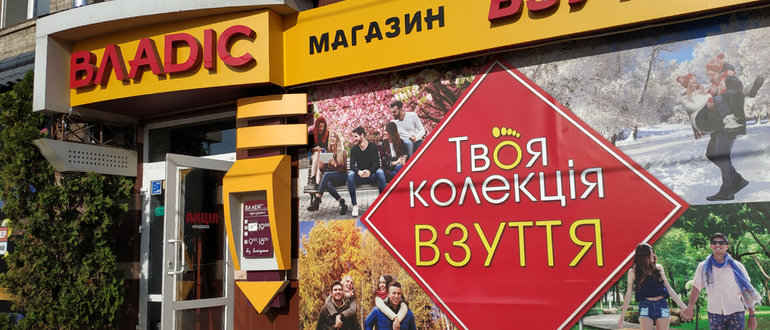 Фасад ВЛАDIC / 