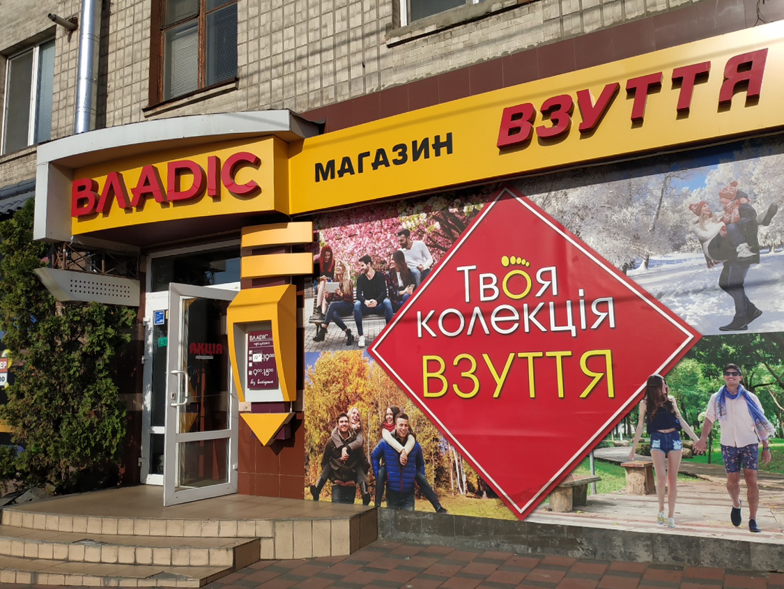 company-foto-ВЛАDIC
