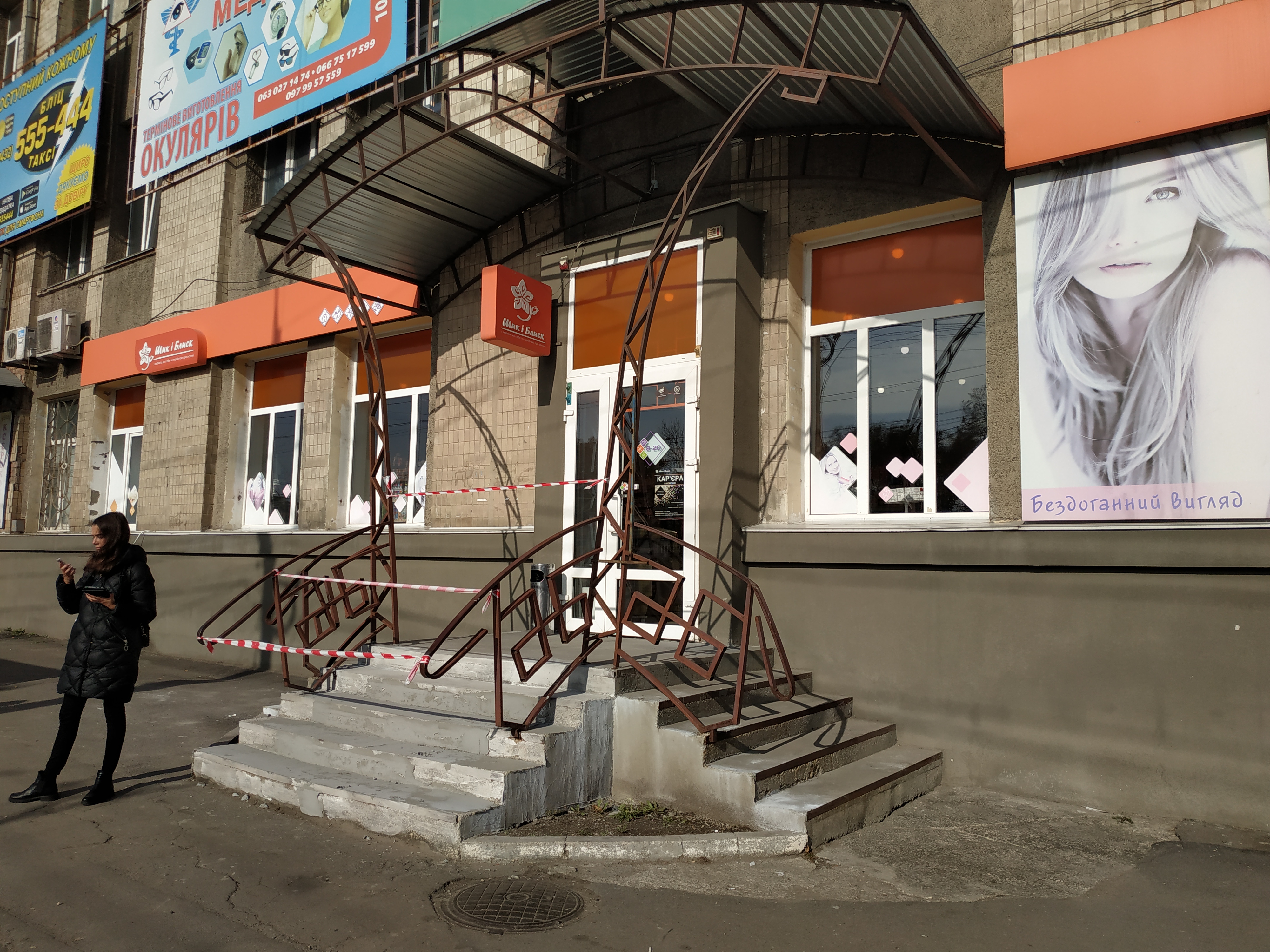 company-foto-Шик і Блиск