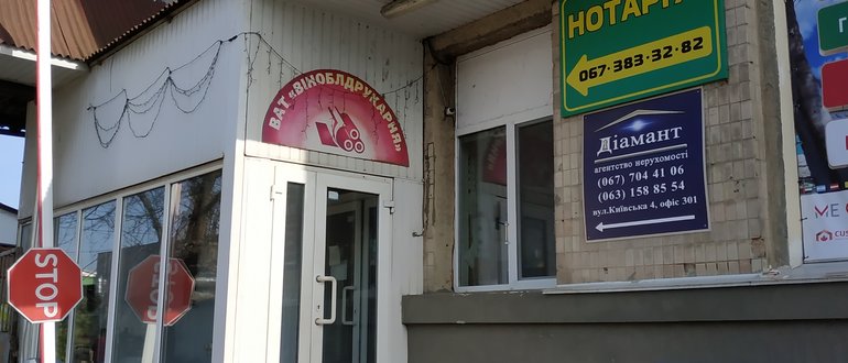 Фасад Нотаріус / 
