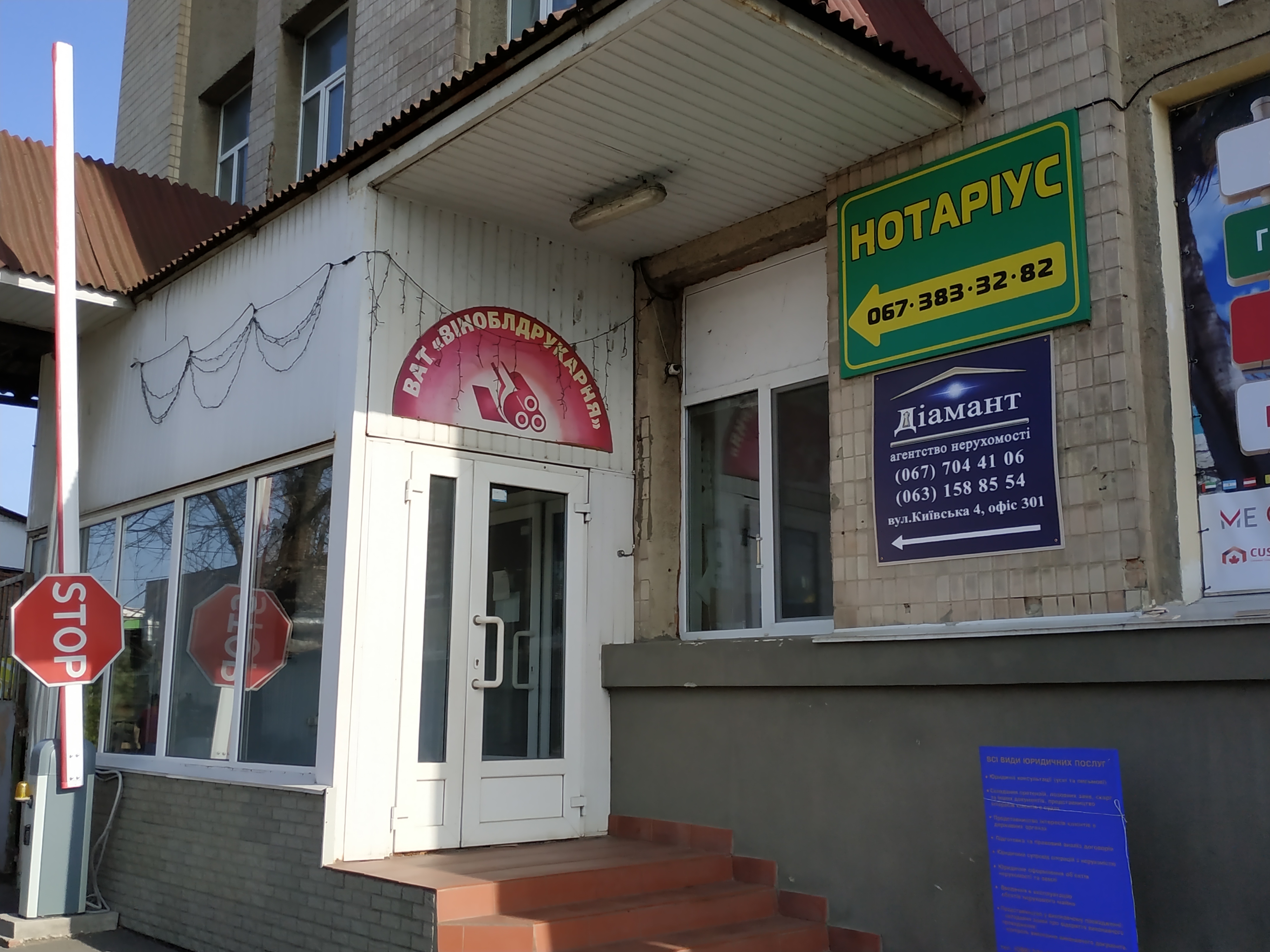 company-foto-Нотаріус