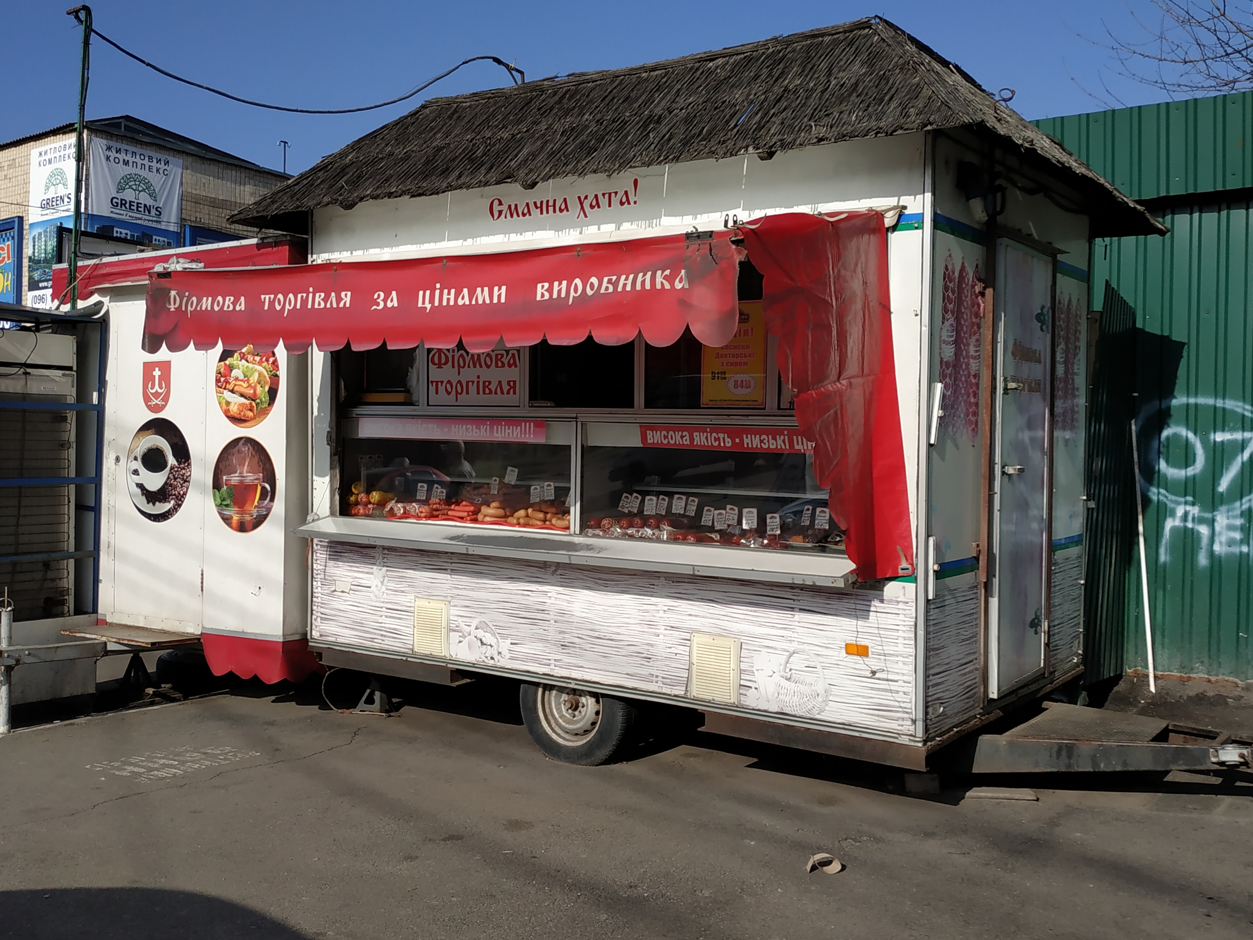 company-foto-Смачна хата