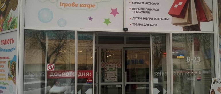 Фасад  "Дастоша" / 