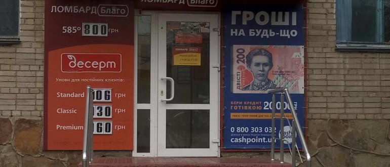 Фасад "Благо" / 