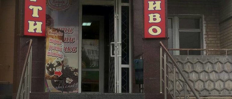 Фасад Вацак / 