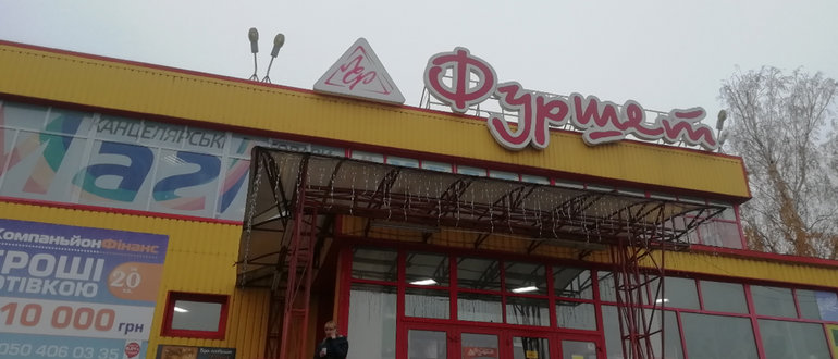 Фасад Фуршет / 