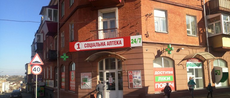 Фасад 1 Соціальна Аптека / 