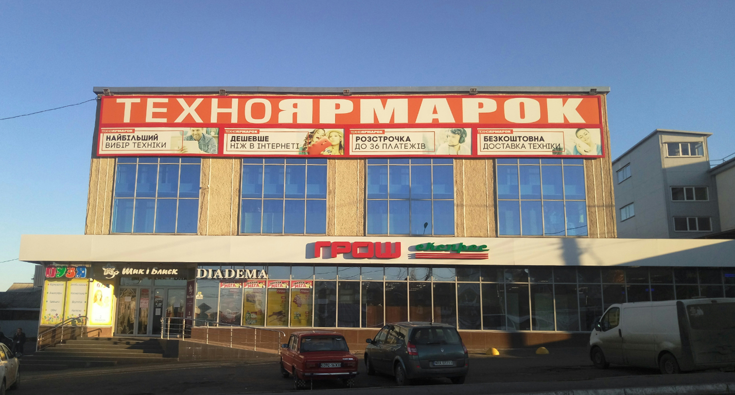 company-foto-Магазин побутової техніки "Техноярмарок"