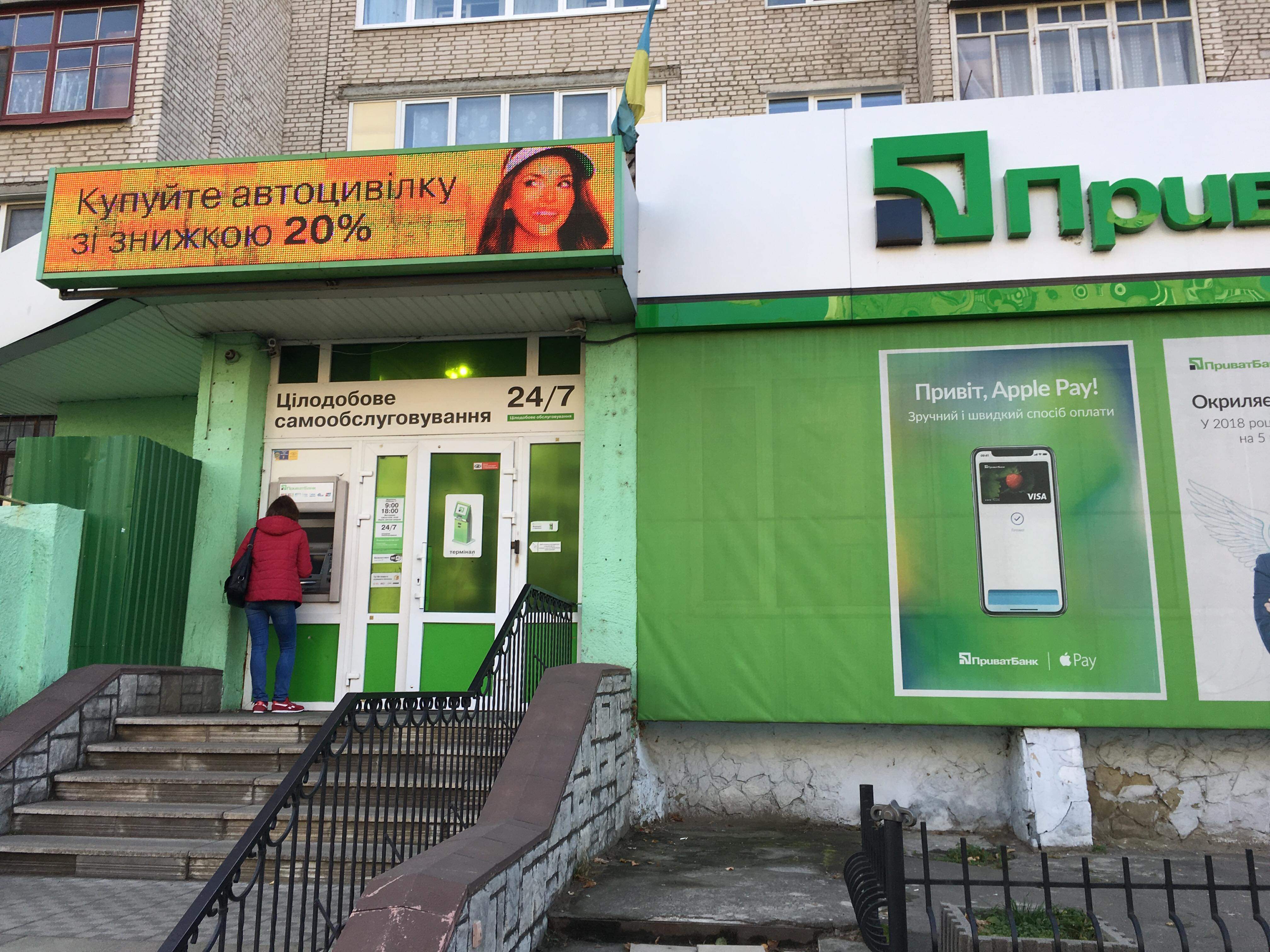 company-foto-Приватбанк