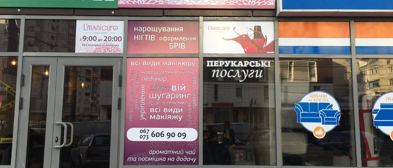Фасад L'manicure / 
