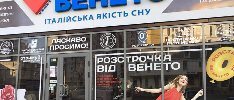 Фасад Венето / 