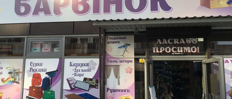 Фасад Барвінок / 