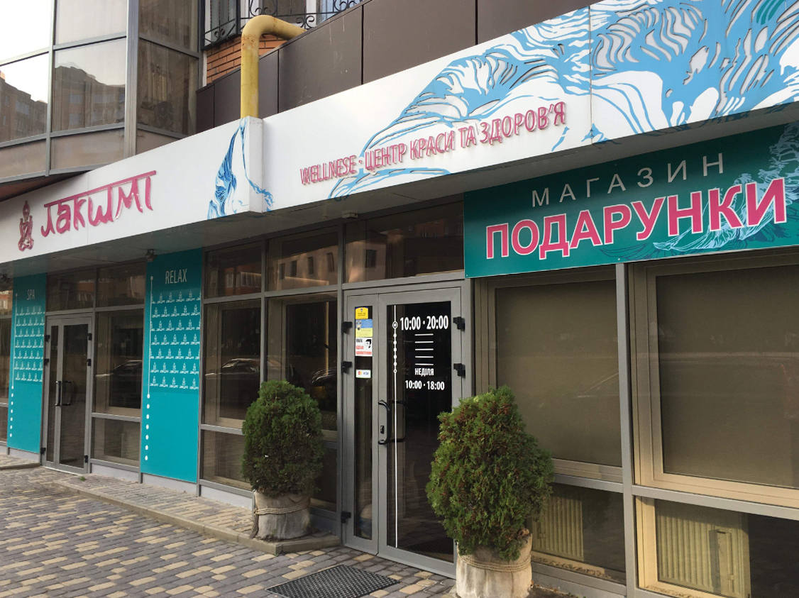 company-foto-Лакшмі