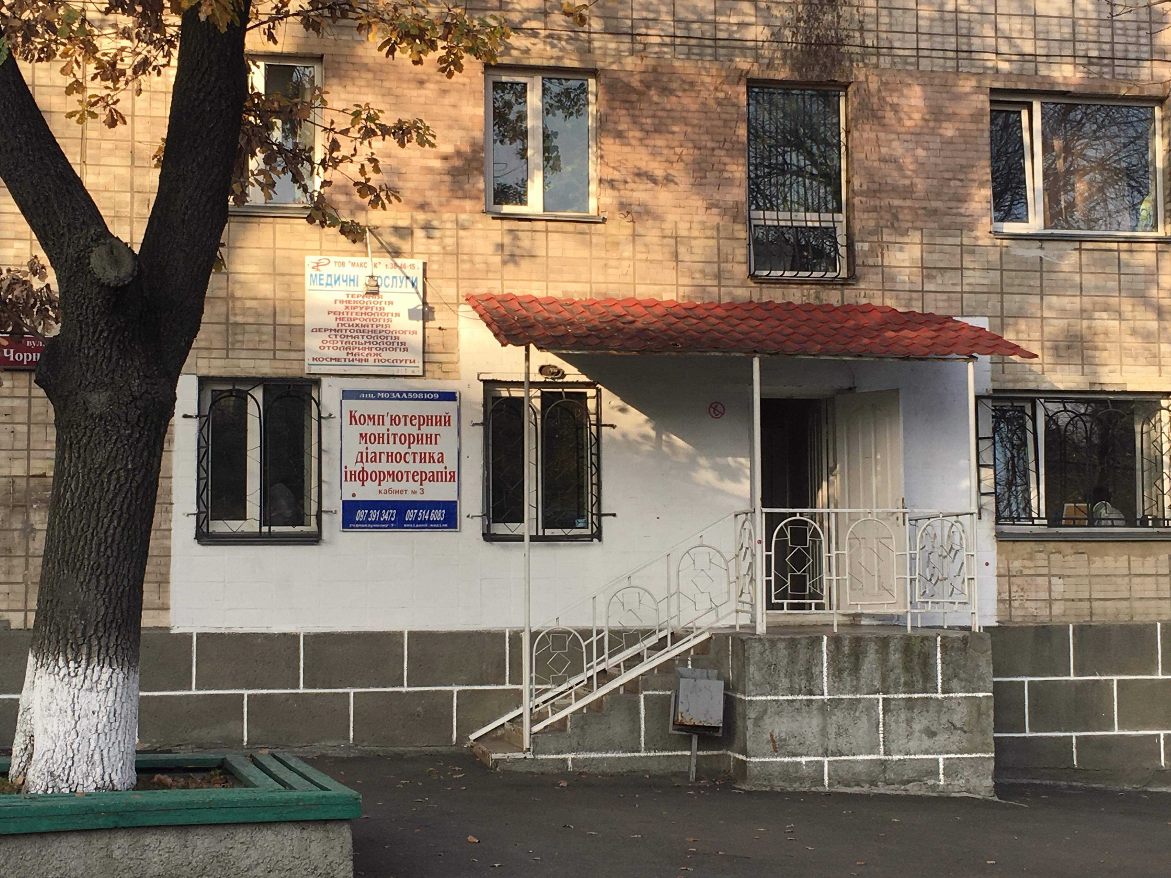 company-foto-ТОВ "МАКС К" 