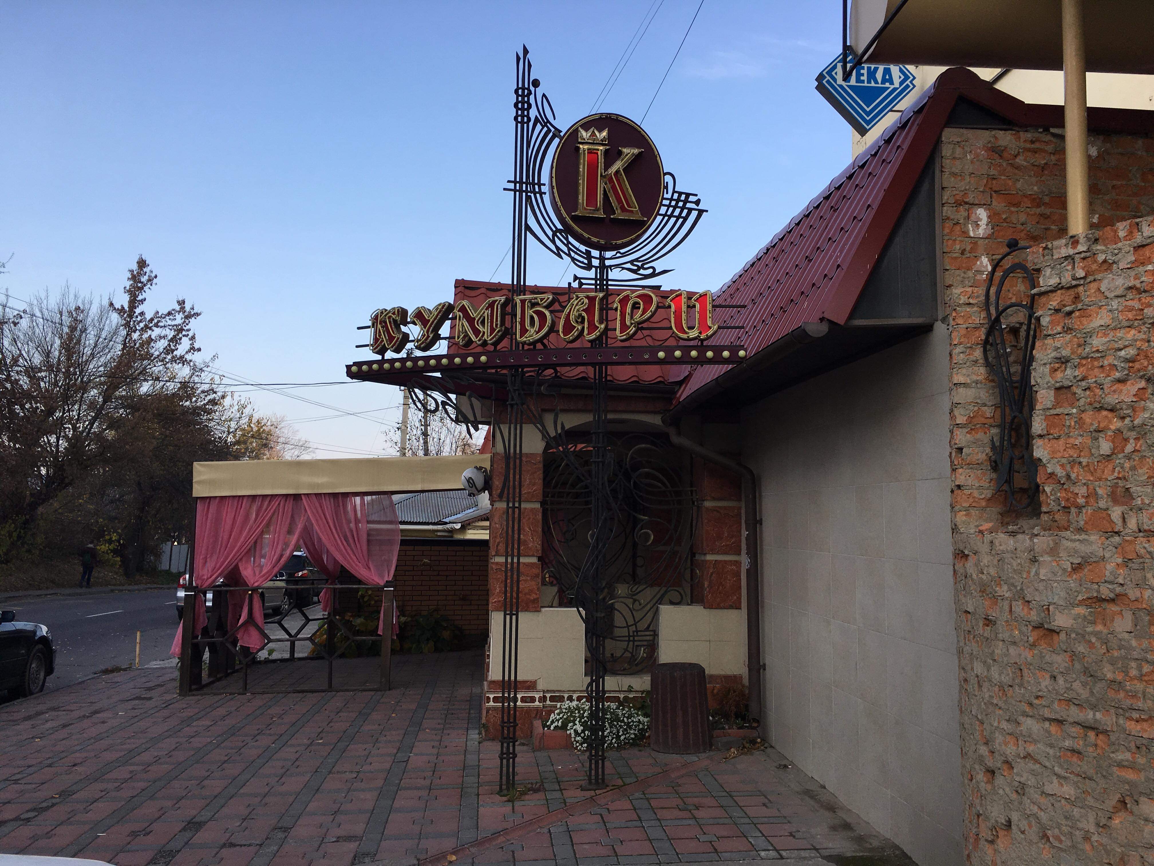 company-foto-Кумбари