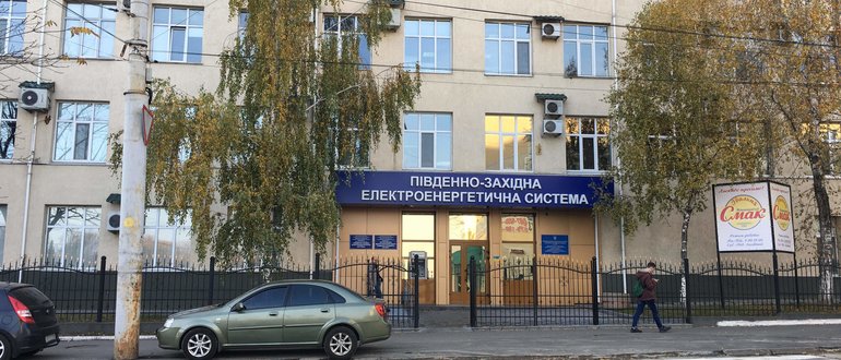 Фасад Південної - Західна електроенергетика система / 
