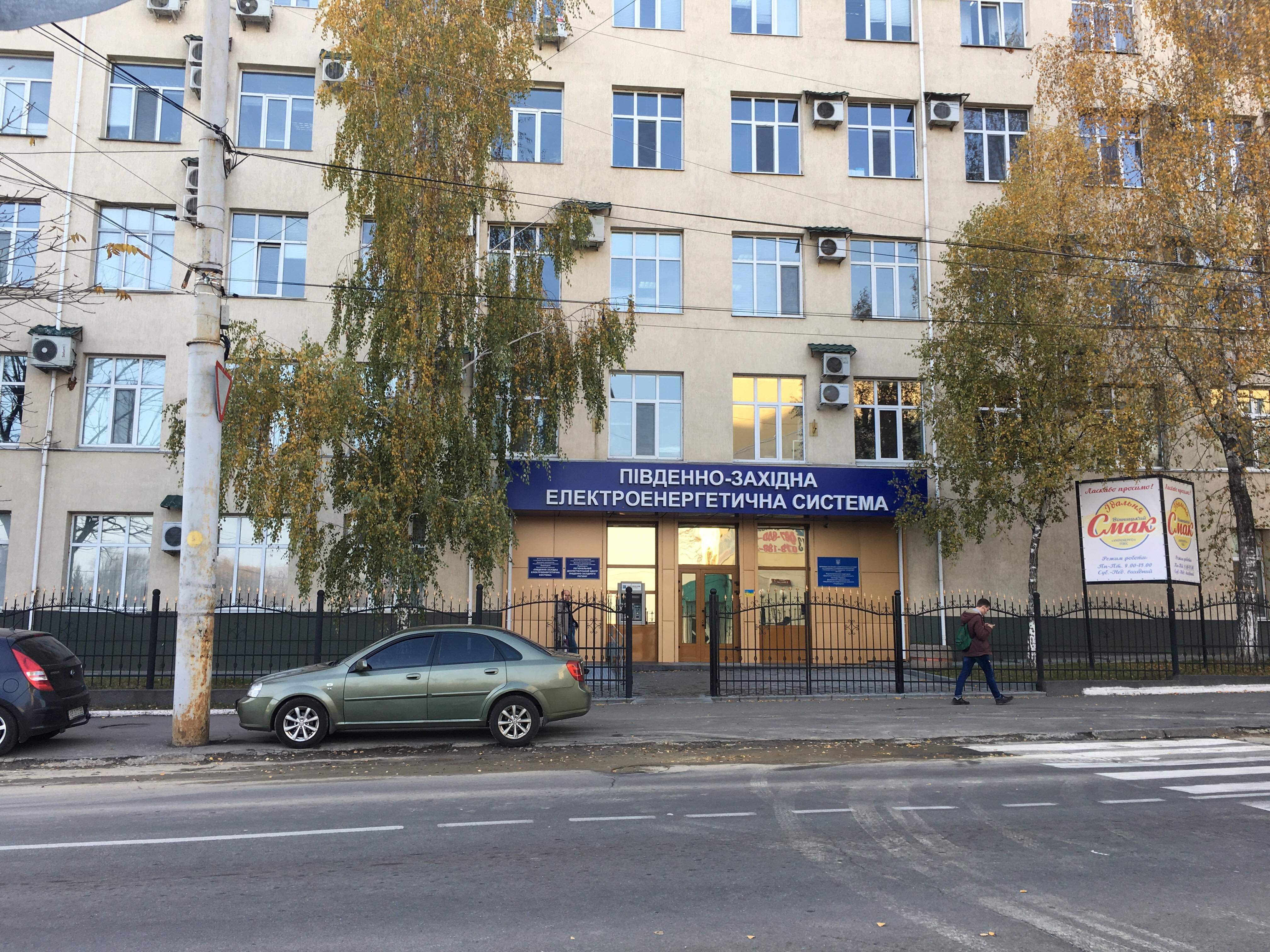 company-foto-Південної - Західна електроенергетика система