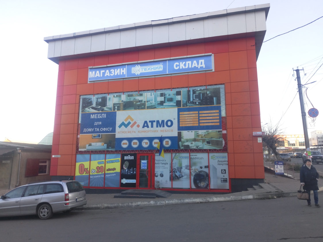 company-foto-Магазин АТМО Меблі для дому та офісу
